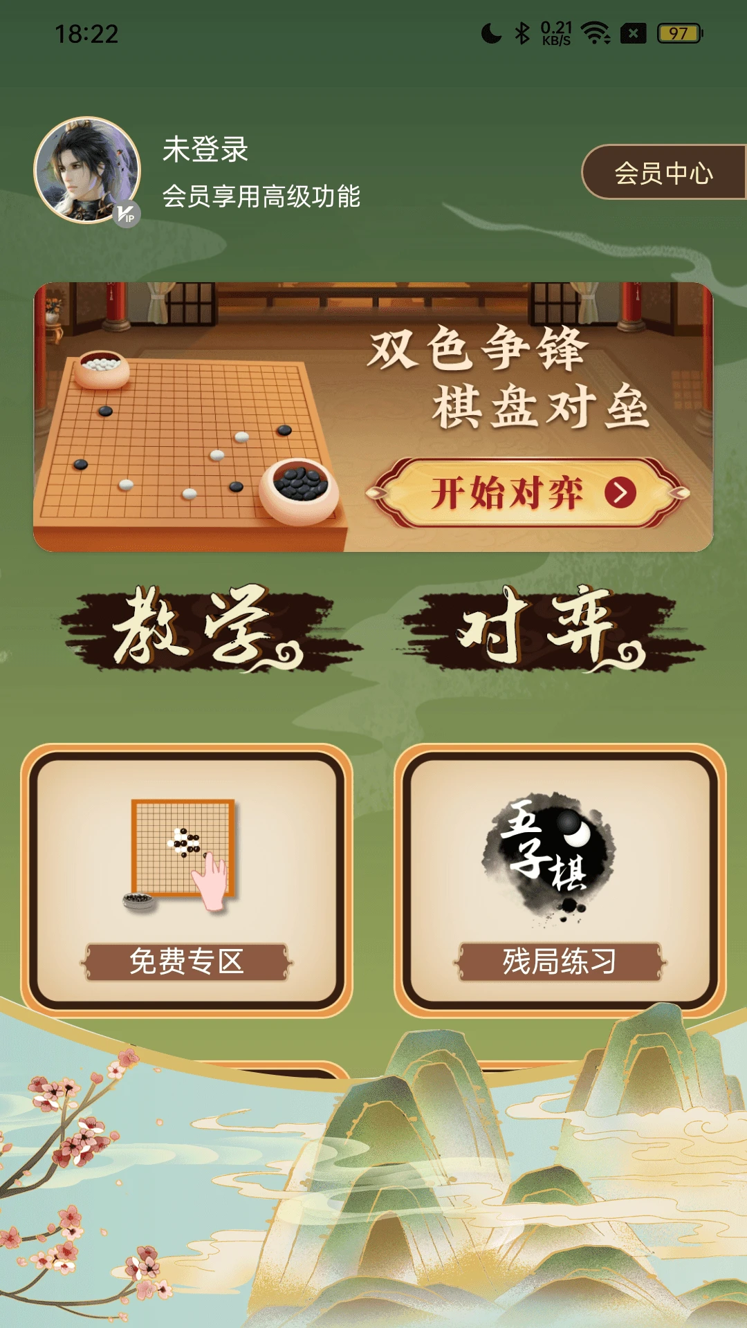 五子棋双人图4