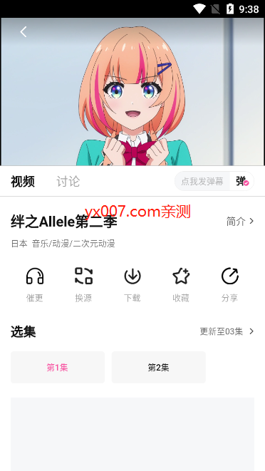 追剧喵2026官方正版图1