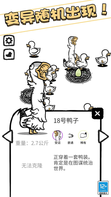 Clusterduck安装器图1
