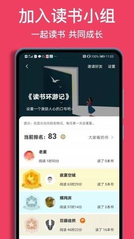阅读记录 阅读记录