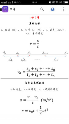 物理公式大全免费图2