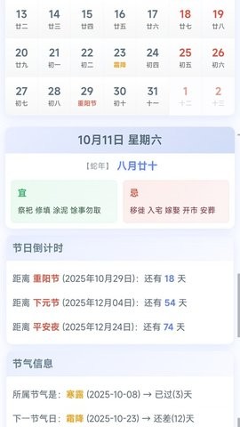 千问天气图1