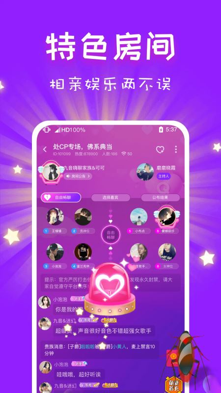 cp速配(聊天交友软件) v3.3.0 安卓版图4