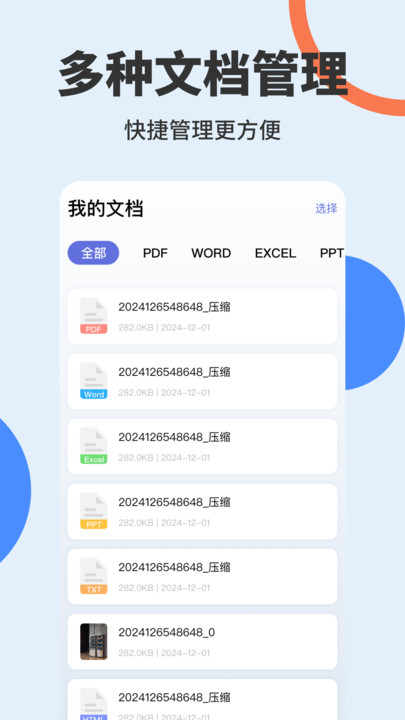 PDF文档编辑图3
