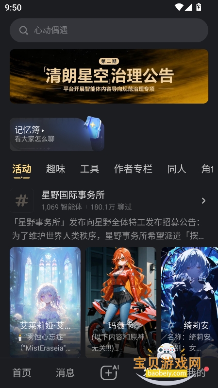 星辰变：归来图4
