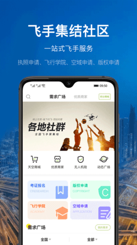 航拍网 航拍网
