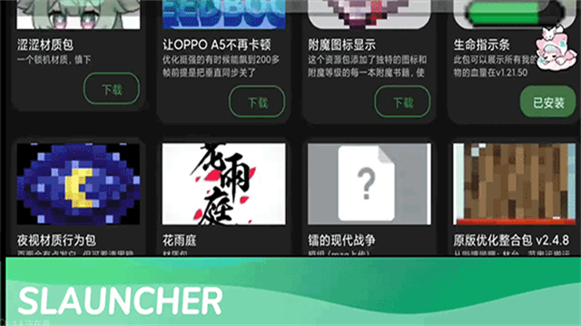 slauncher星尘启动器图5