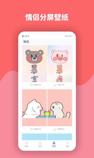 动态壁纸高清优选(动态壁纸软件) v7.4.0 安卓版图4