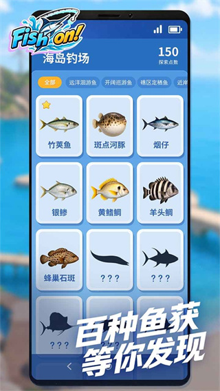 代号：Fish On游戏图5