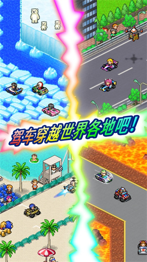 开罗冲刺赛车物语2图1