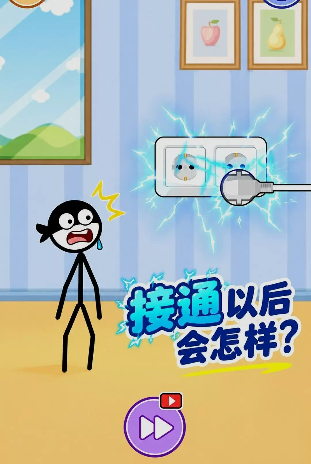 怒怼火柴人 怒怼火柴人