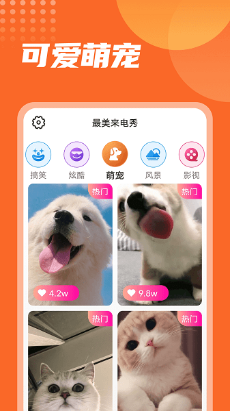 流动最美来电秀图4