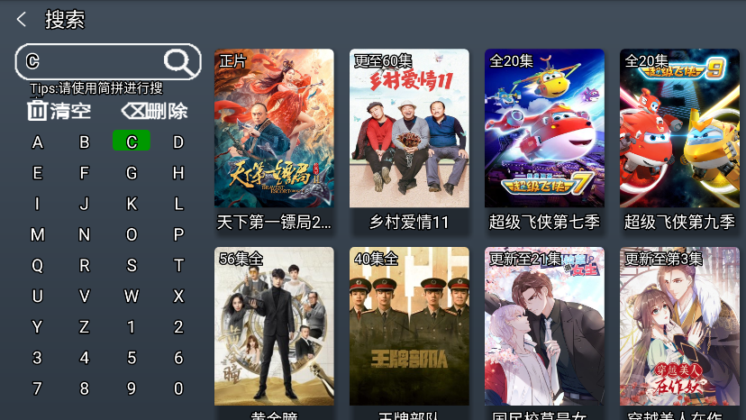 木木影视TV版图2