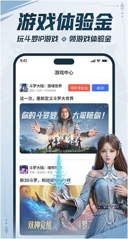 双斗大世界图1
