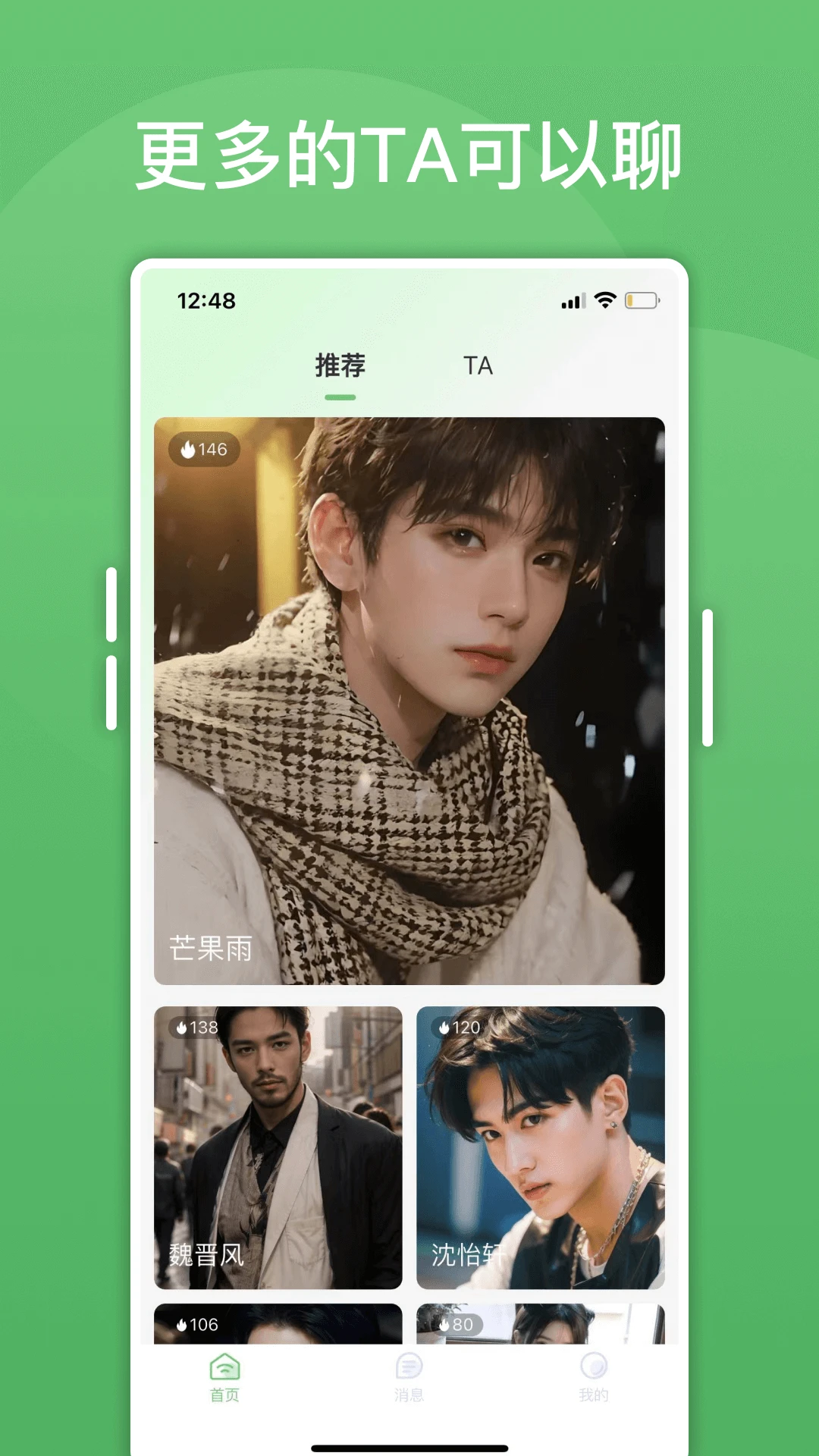 绿泡泡图1