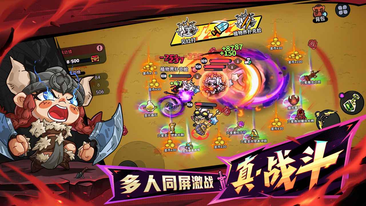 英勇之地图4