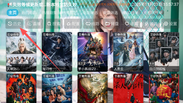 大强影视tv版图16