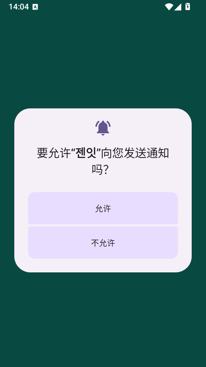 젠잇图2
