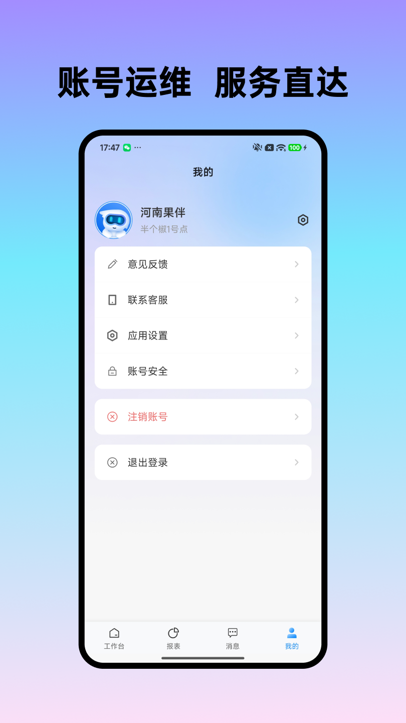 餐信日日算图3