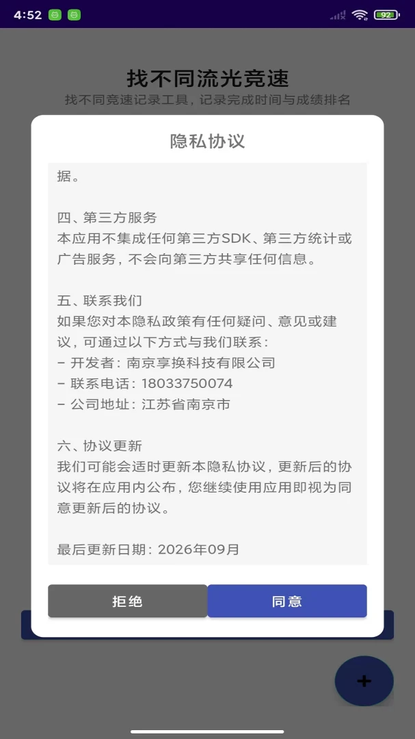 找不同流光竞速 找不同流光竞速