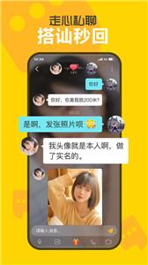 同城相亲图2