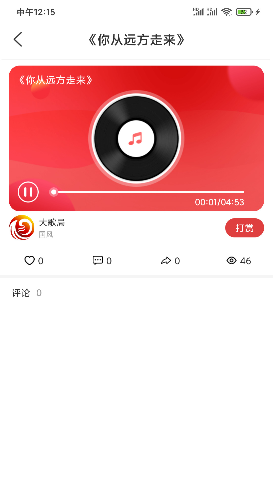大歌局图4