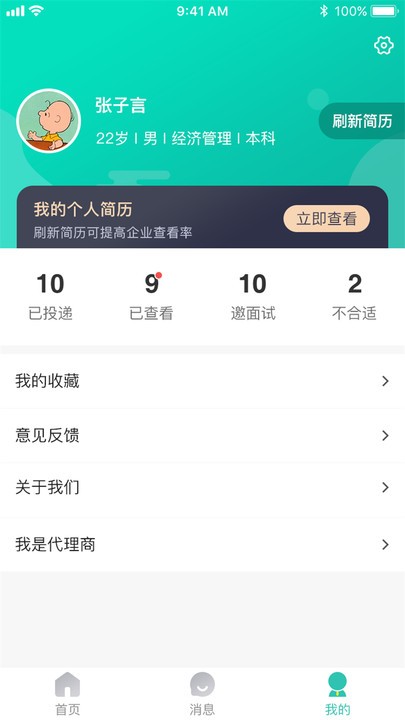 校园聘图4