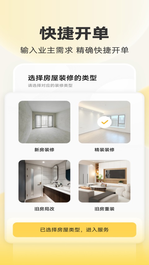 匠猫师傅图2