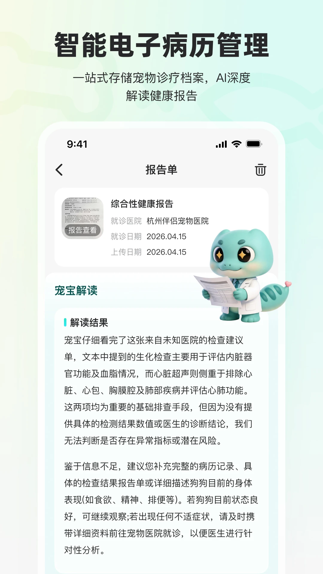 宠拍档 宠拍档