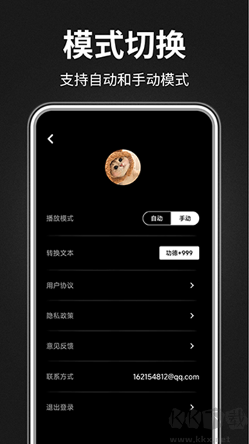 木鱼静心助手图3