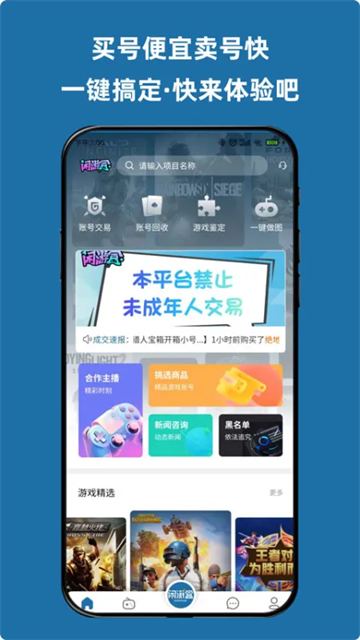 闲游盒图1
