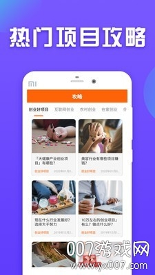 点点来钱图2