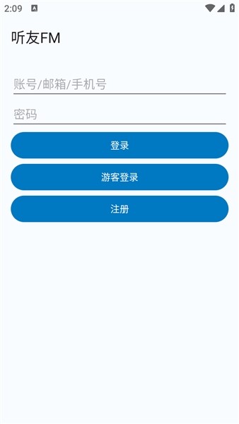 听友FM图3