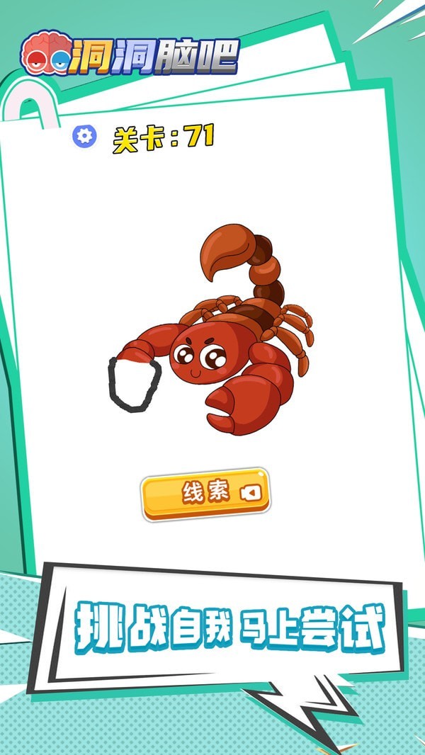 洞洞脑吧 洞洞脑吧