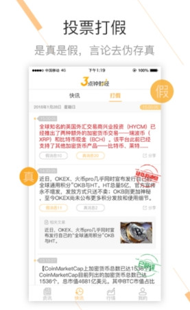 点钟图2