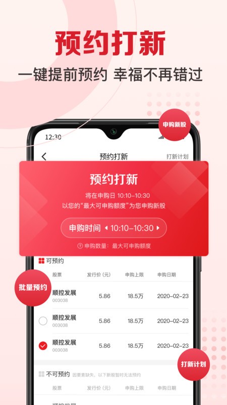 民生财富汇图3