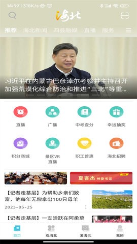 爱海北图3