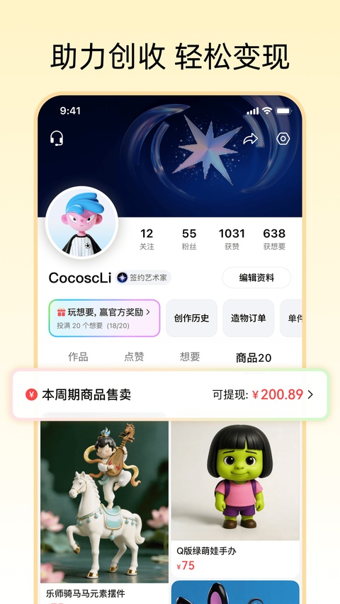 造好物图4
