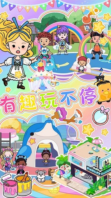 迷你我的尤雅小镇图2