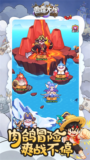 雷霆大战图4