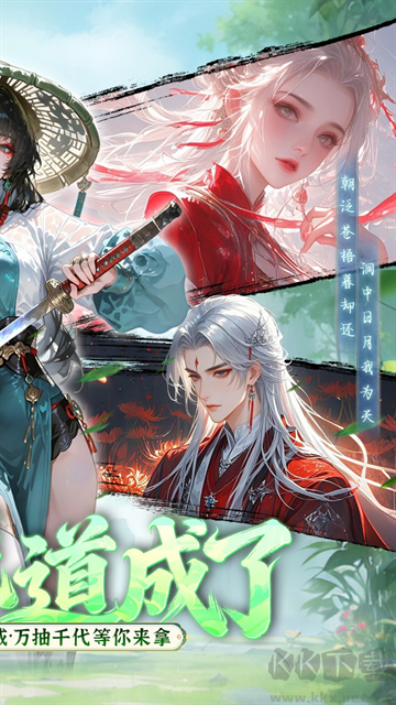 九界问仙图4
