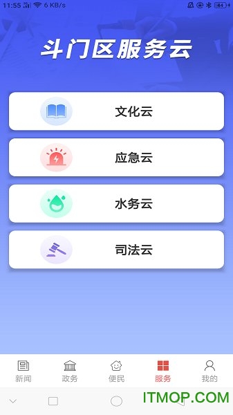 云上斗门图3