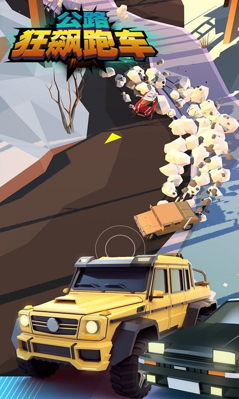 公路狂飙跑车图5