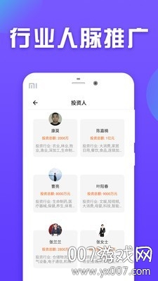 点点来钱图3