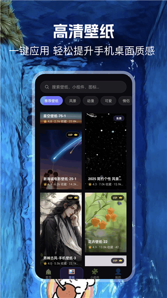 精灵美化包图4