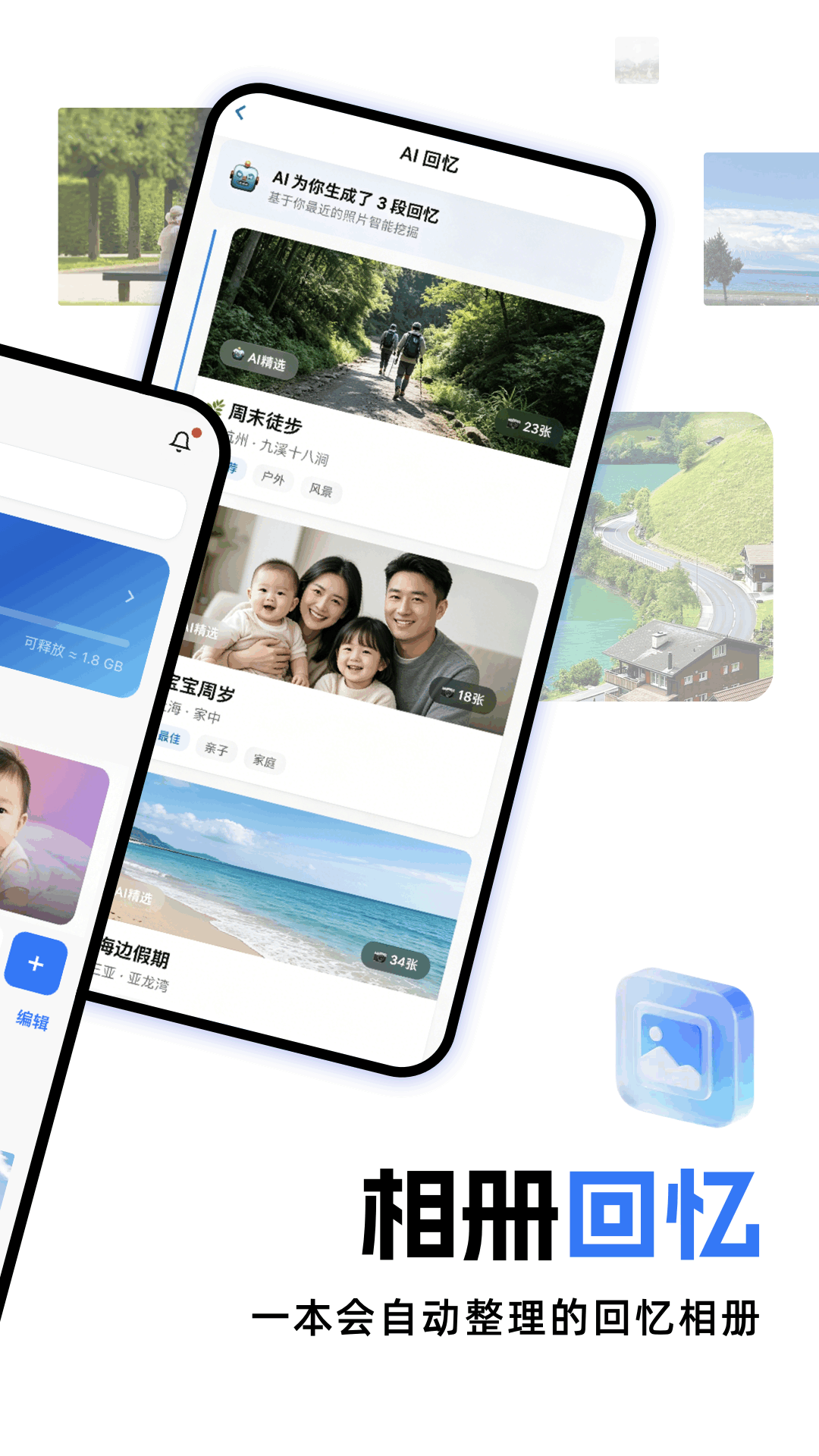 我的相册云存储 我的相册云存储