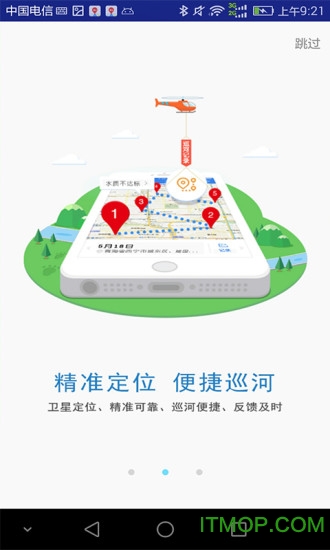 西宁市河长云图1