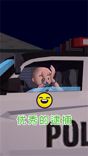 Traffic Cop 3D安装器图3