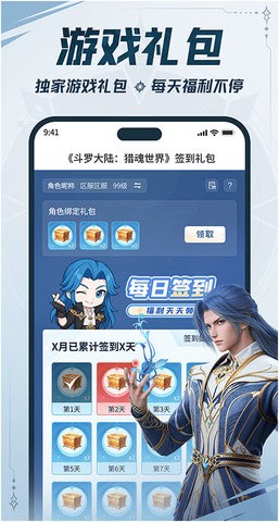 双斗大世界
