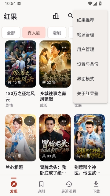 红果鉴图4